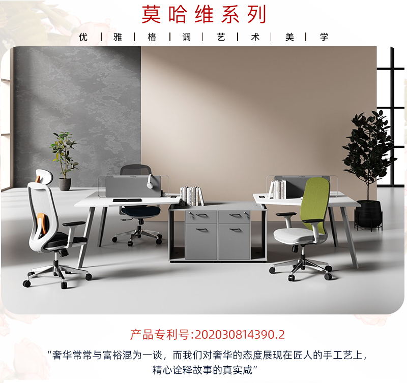 2021-辦公椅-莫哈維-迪歐家具-科琦 2021-辦公椅-莫哈維-迪歐家具-科琦