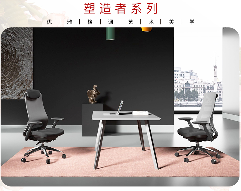 2021-辦公坐椅-塑造者系列-迪歐家具-科琦 2021-辦公坐椅-塑造者系列-迪歐家具-科琦