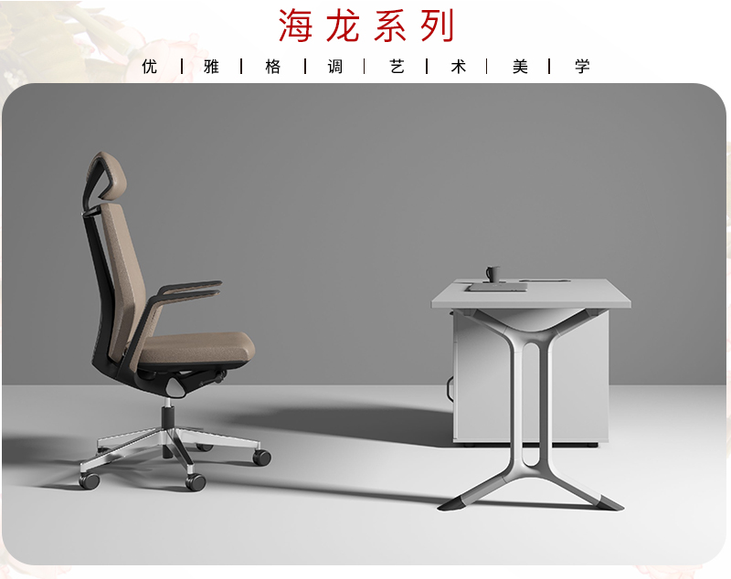 2021-辦公坐椅轉(zhuǎn)椅-海龍系列-迪歐家具-科琦 2021-辦公坐椅轉(zhuǎn)椅-海龍系列-迪歐家具-科琦