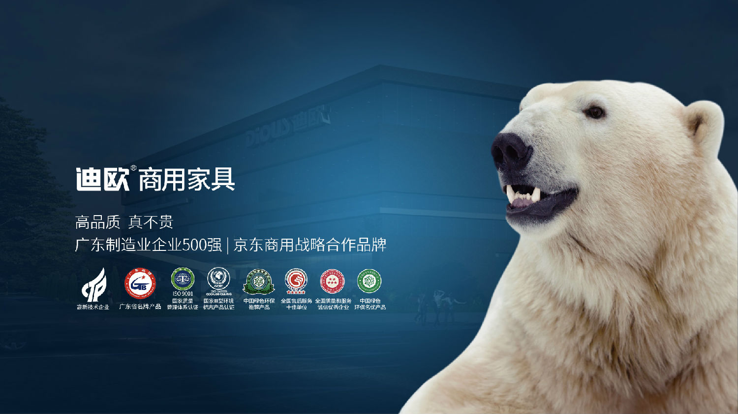 迪歐家具 迪歐家具