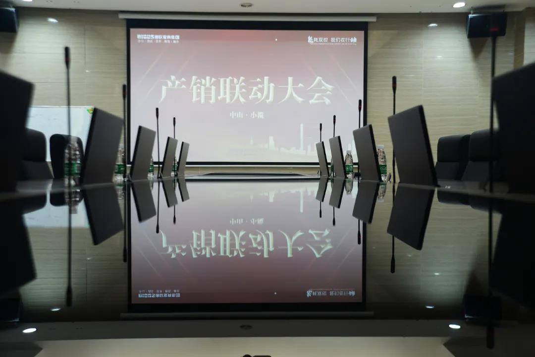 產銷聯動大會 產銷聯動大會