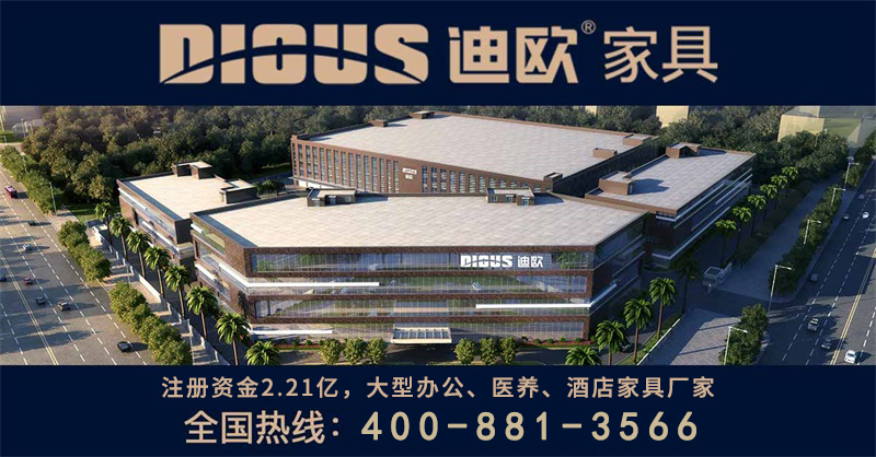 迪歐家具集團(tuán) 迪歐家具集團(tuán)