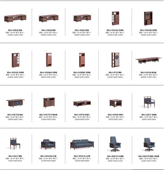 2023新款-寧境系列實(shí)木辦公家具 2023新款-寧境系列實(shí)木辦公家具
