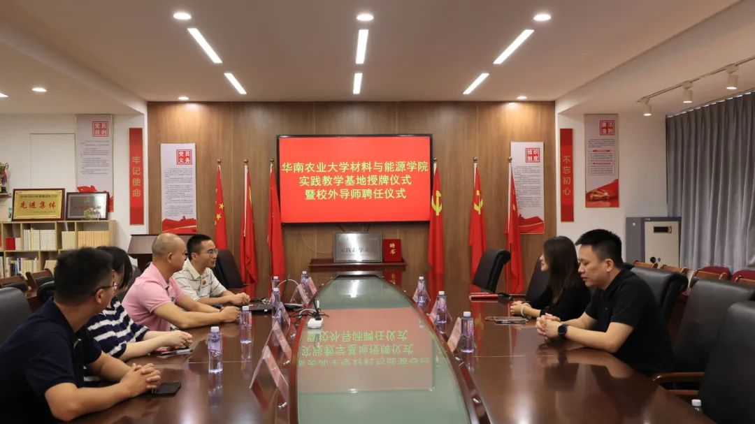 校企“雙向奔赴”!迪歐牽手華南農業大學共建基地 實現產學共贏 校企“雙向奔赴”!迪歐牽手華南農業大學共建基地 實現產學共贏