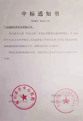 駐馬店市兒童（婦女兒童）醫(yī)院項目