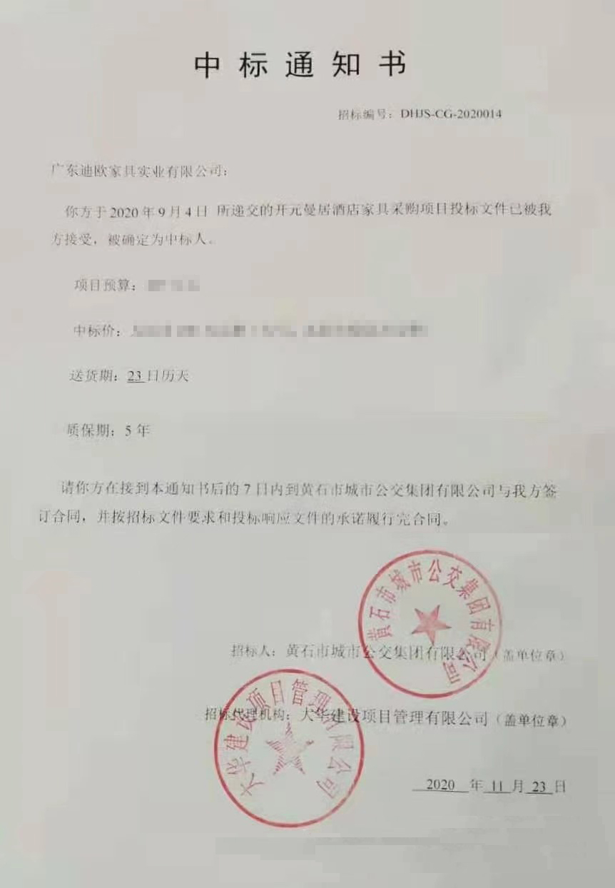 湖北黃石開元曼居酒店家具項(xiàng)目