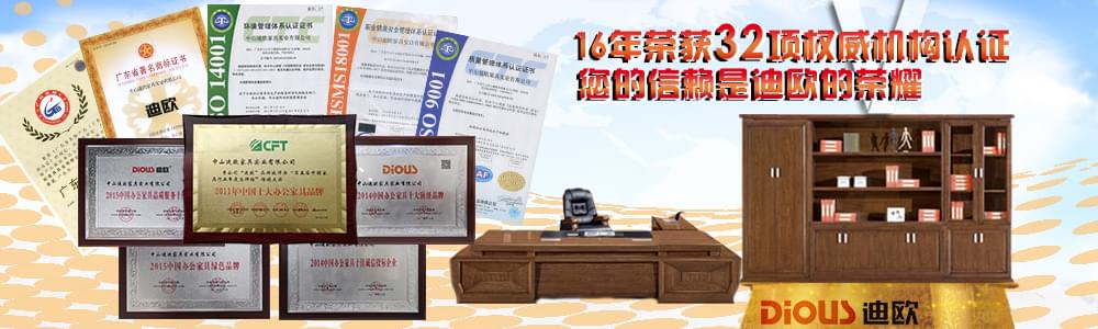 迪歐榮譽資質(zhì)