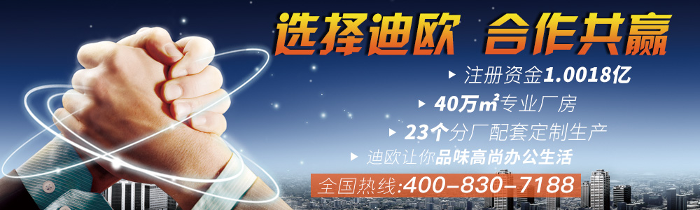 迪歐家具質量保證 迪歐家具質量保證