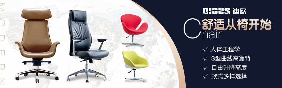 健康辦公椅 健康辦公椅