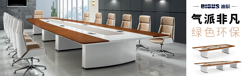 辦公會議桌 辦公會議桌