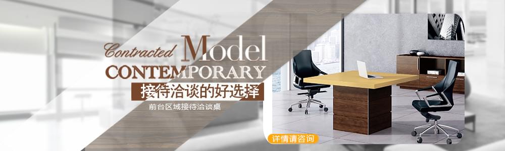 辦公茶幾的選擇 辦公茶幾的選擇