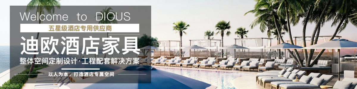 酒店餐桌椅定制 酒店餐桌椅定制