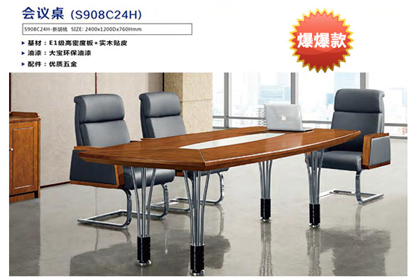 企業(yè)單位主管職員洽談會(huì)議桌辦公臺(tái)-C36H 企業(yè)單位主管職員洽談會(huì)議桌辦公臺(tái)-C36H